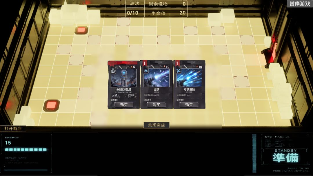 赤栅协议游戏截图