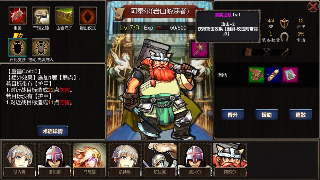 诸神之弈游戏截图