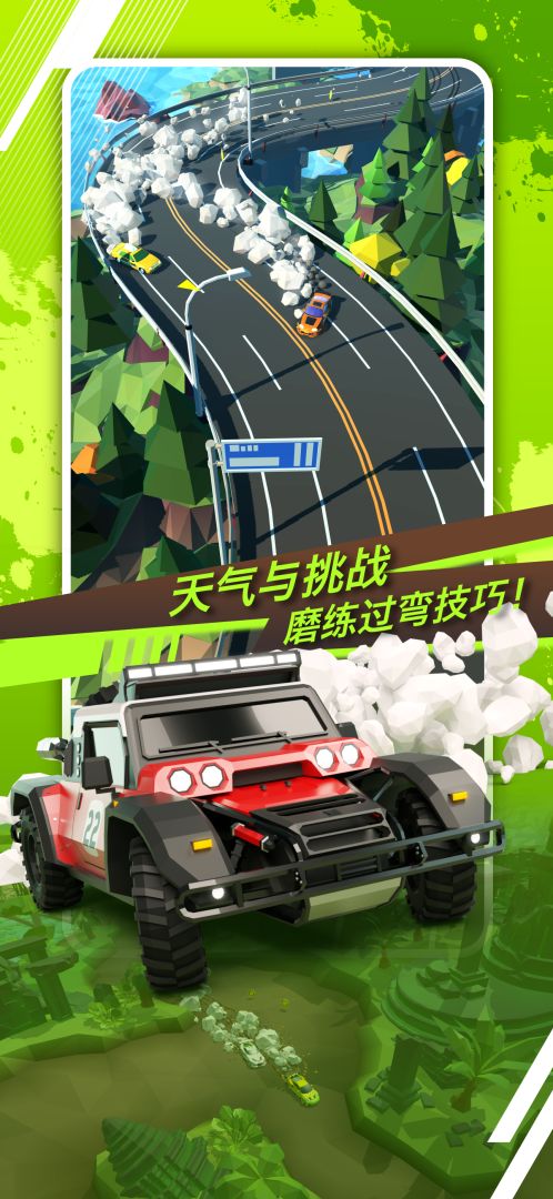 绝尘漂移游戏截图