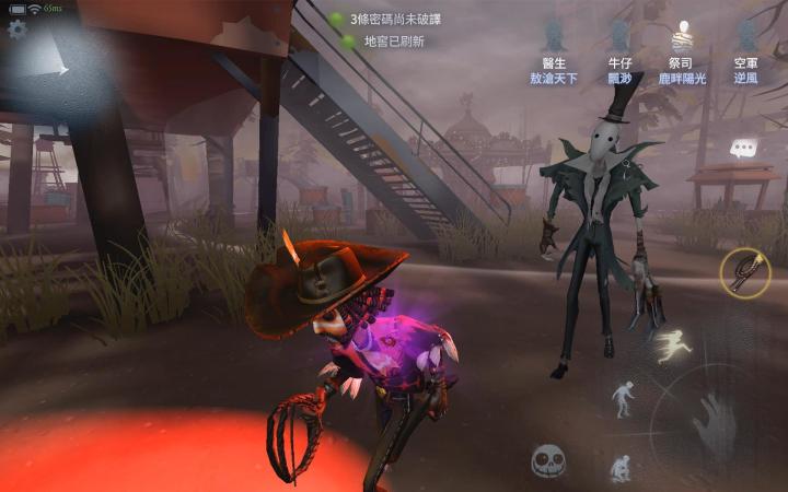 第五人格截图