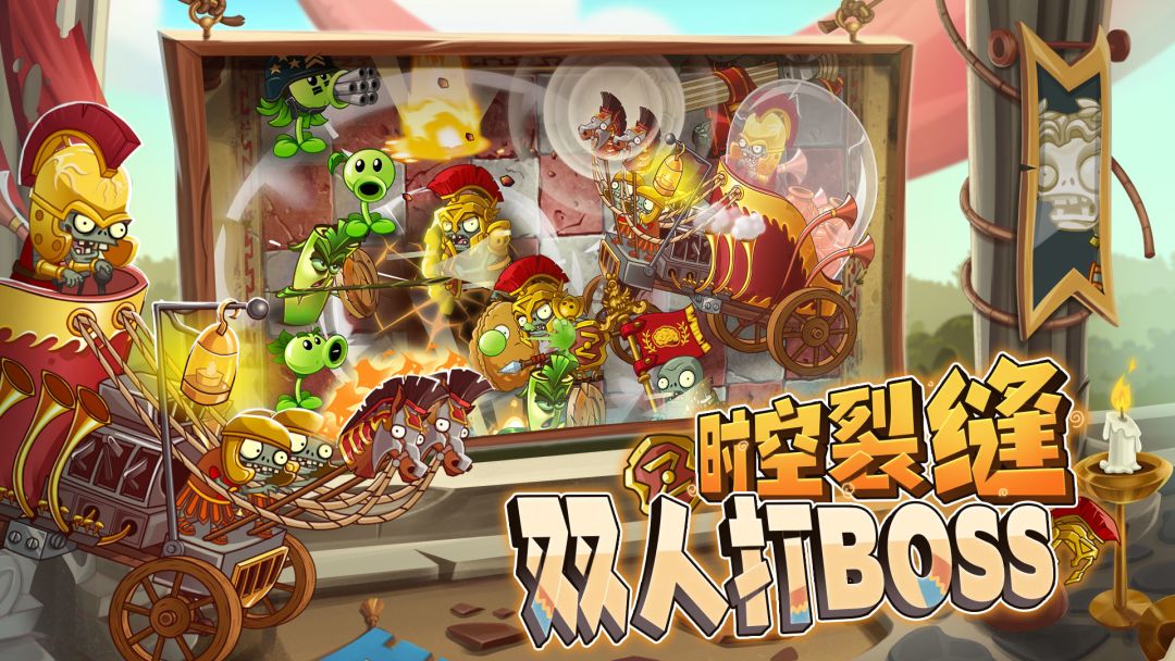 植物大战僵尸2游戏截图