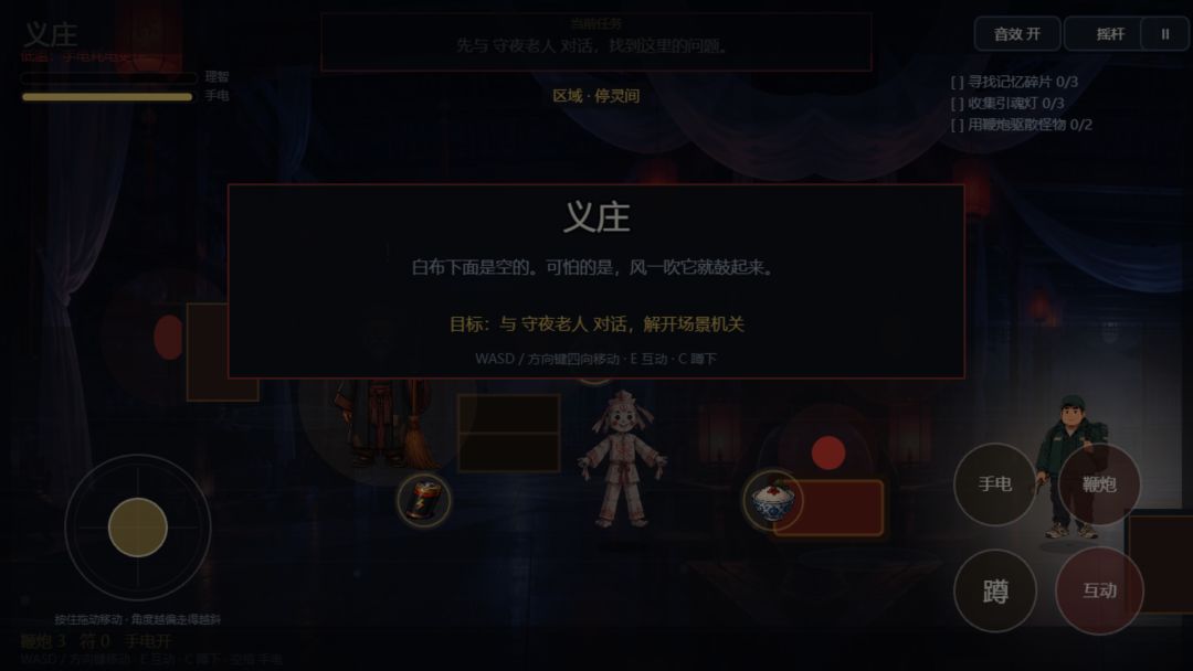 午夜胡同游戏截图