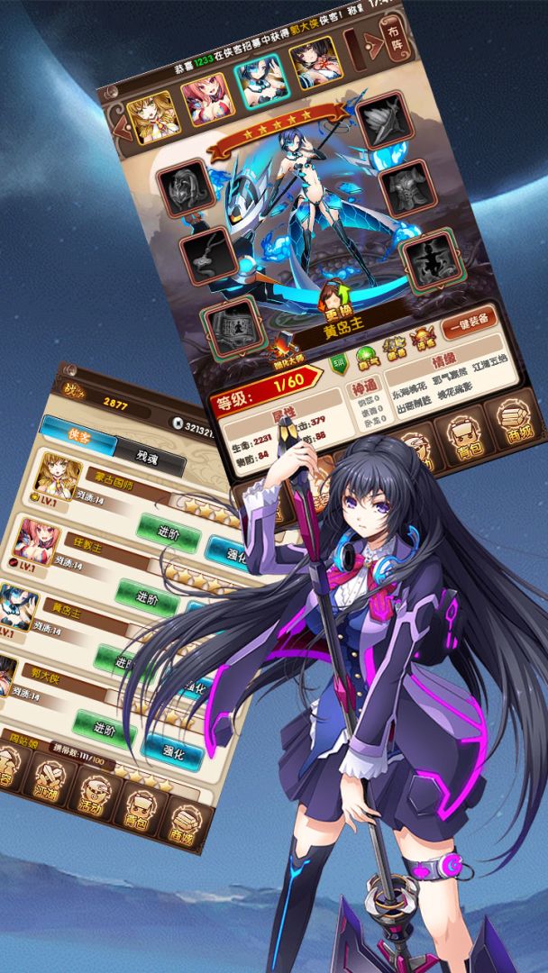 天使战线游戏截图