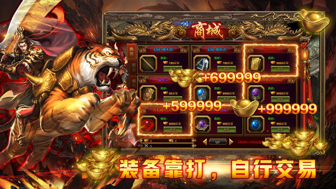 热血武魂游戏截图