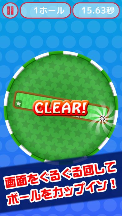 ぐるぐるゴルフ游戏截图