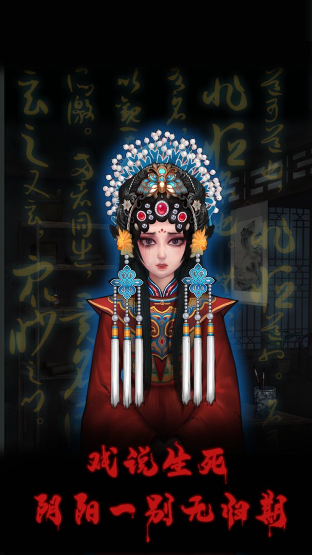 万邪归正游戏截图