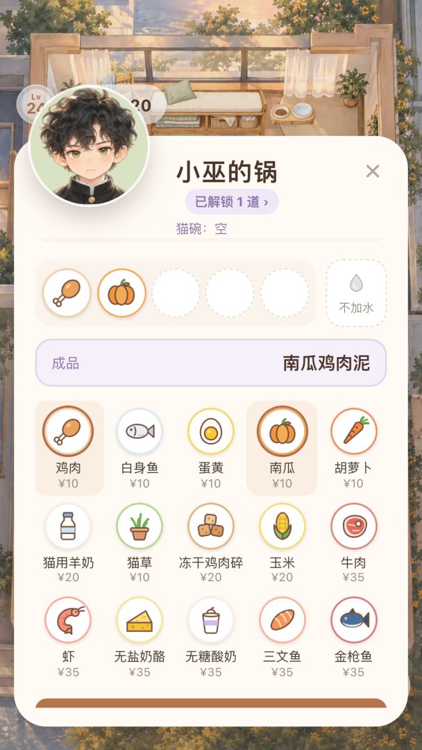 猫与奶茶店游戏截图