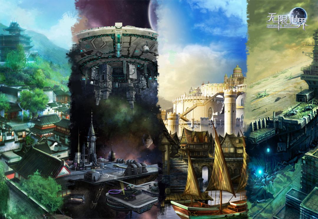 无限世界游戏截图