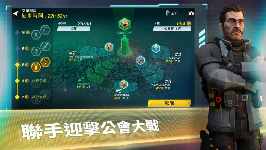 攻坚特勤游戏截图