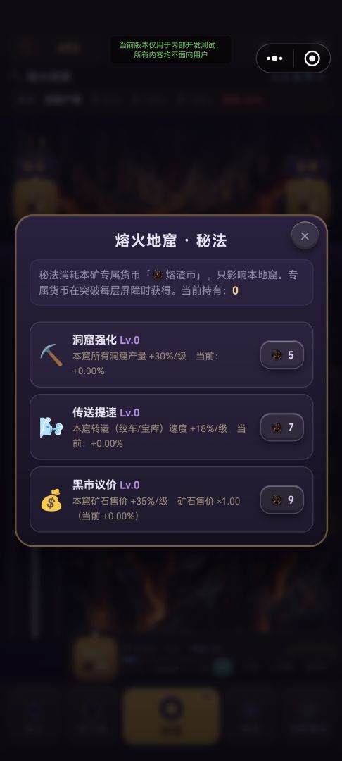 哥布林矿场游戏截图