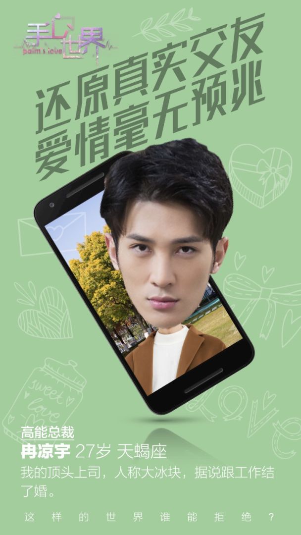 手心世界游戏截图