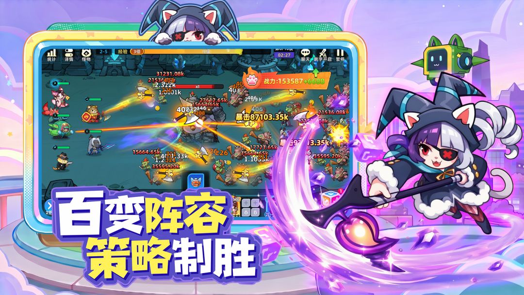 拯救喵星游戏截图