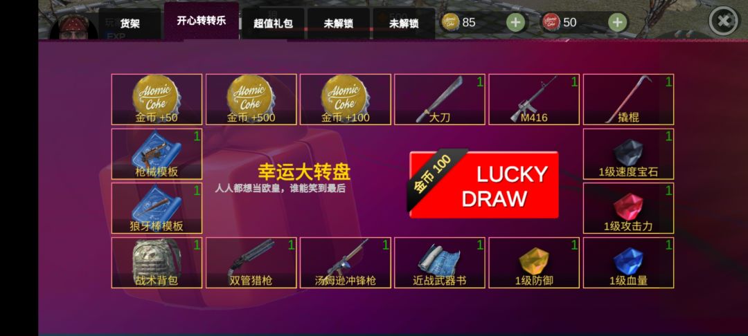 星际生存游戏截图