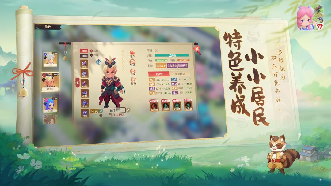 筑城与探险游戏截图