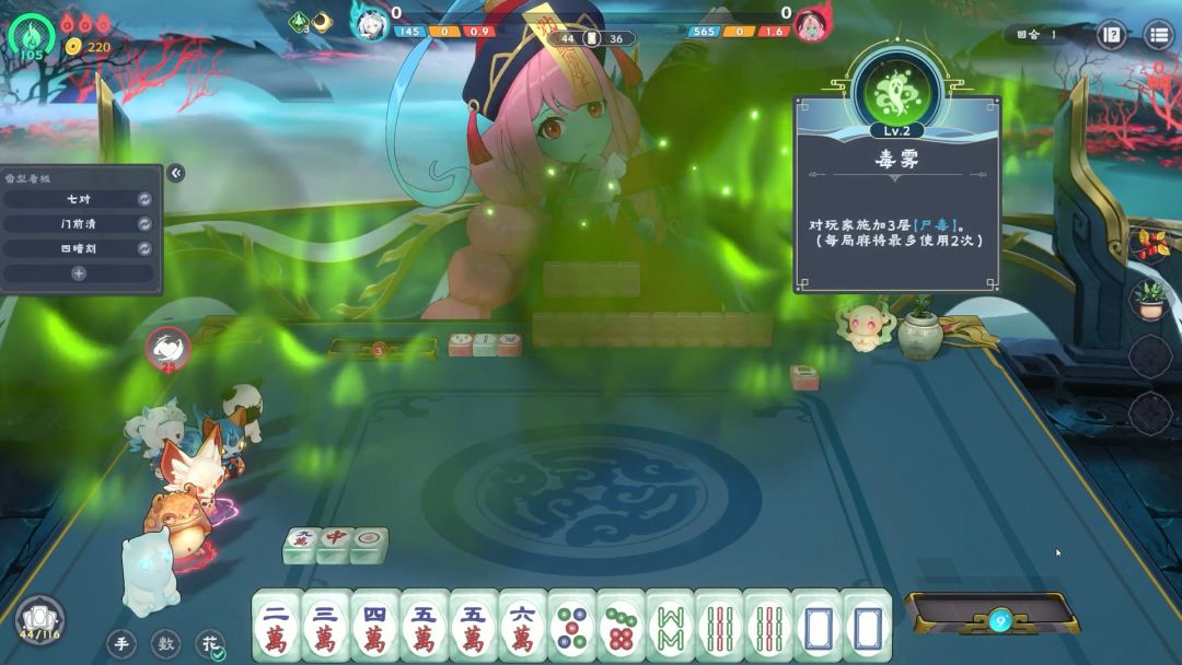 我在地府打麻将游戏截图