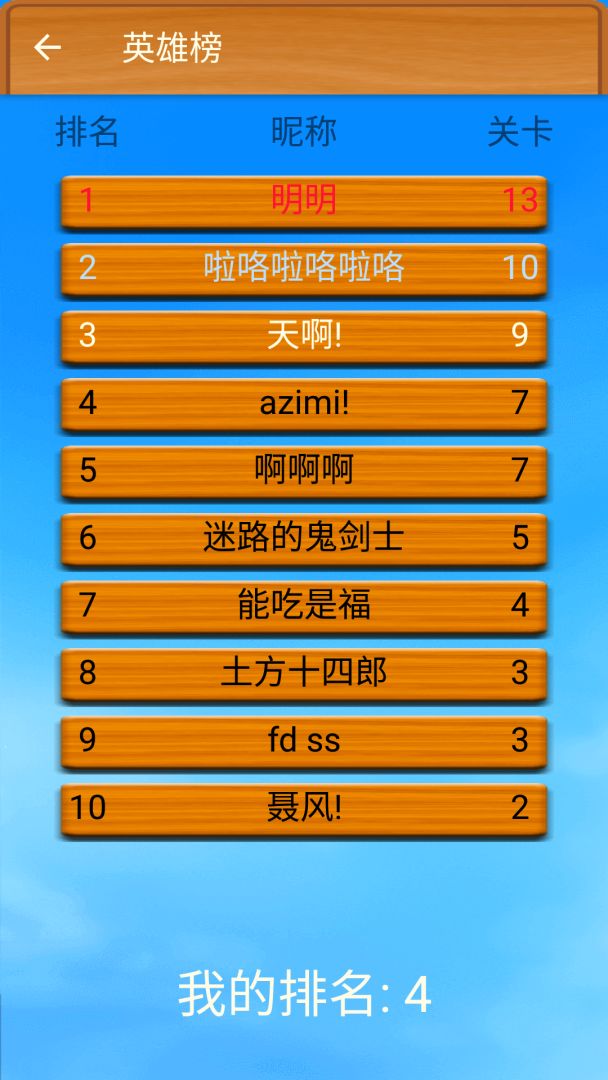 华容道游戏截图