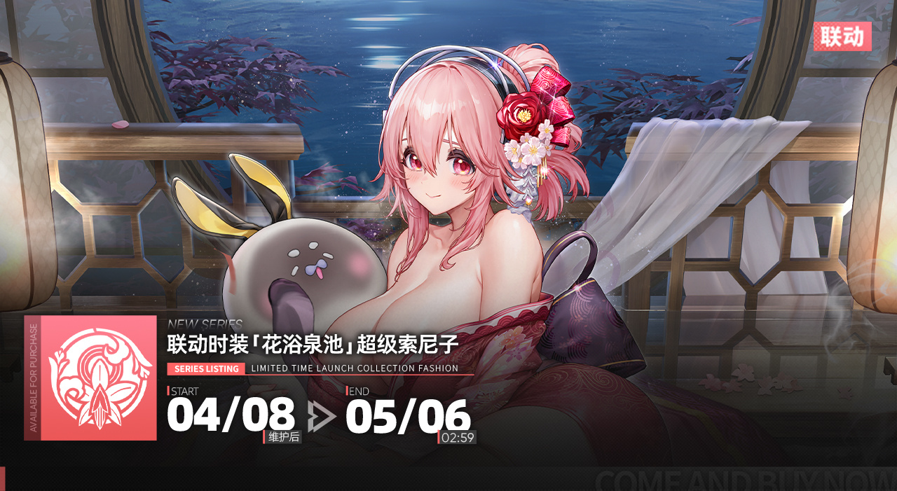 全新时装限时上架