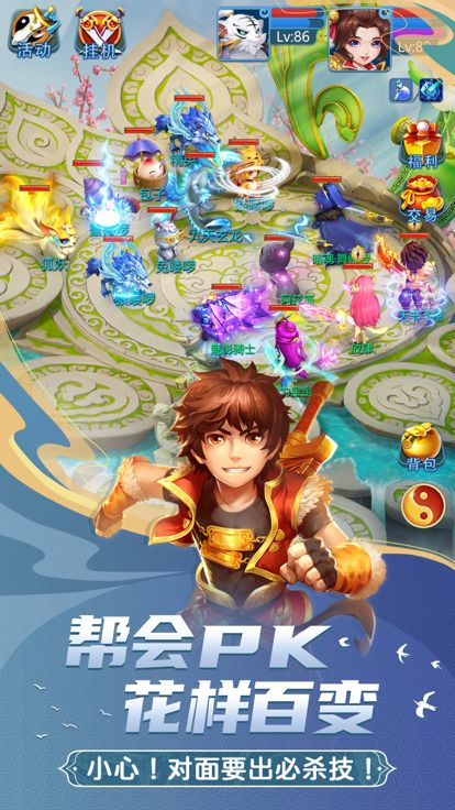 天书奇谈游戏截图