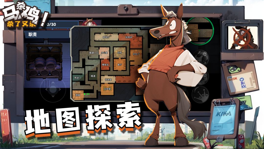 马杀鸡游戏截图