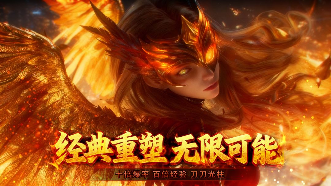 君临传奇游戏截图