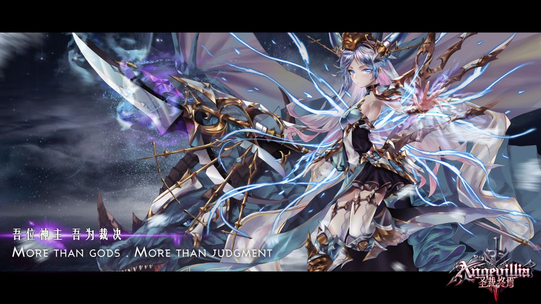 圣裁终焉游戏截图