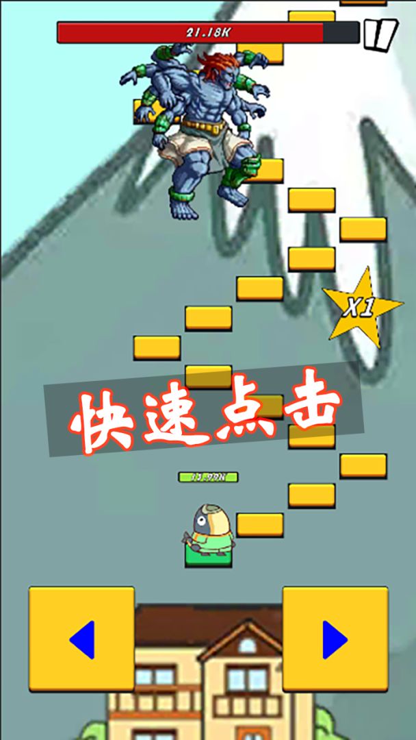 咸鱼要上天游戏截图