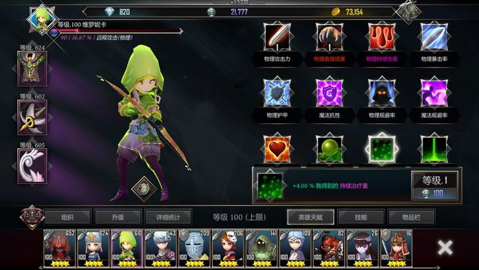 地下城与治疗者 : Raid Manager游戏截图