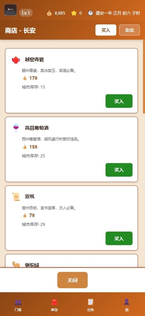 我是大地主游戏截图