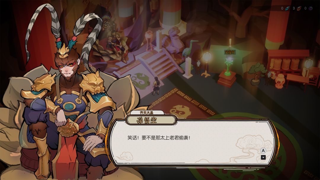 宝莲灯：太子沉香游戏截图