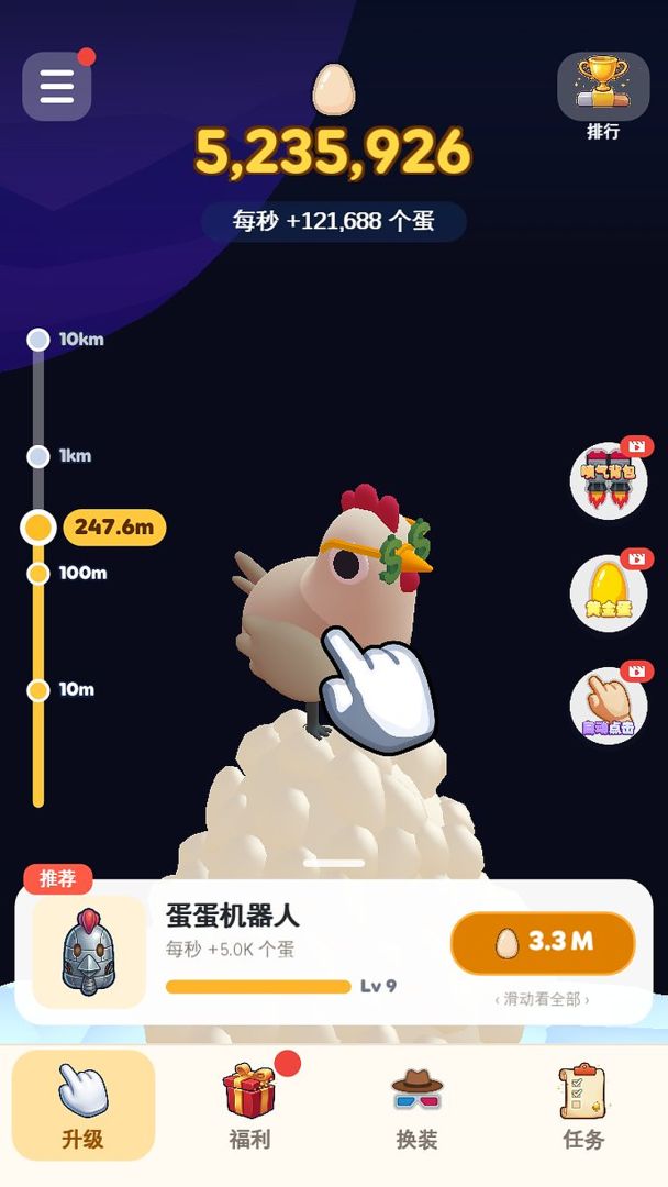 鸡哥要上天游戏截图