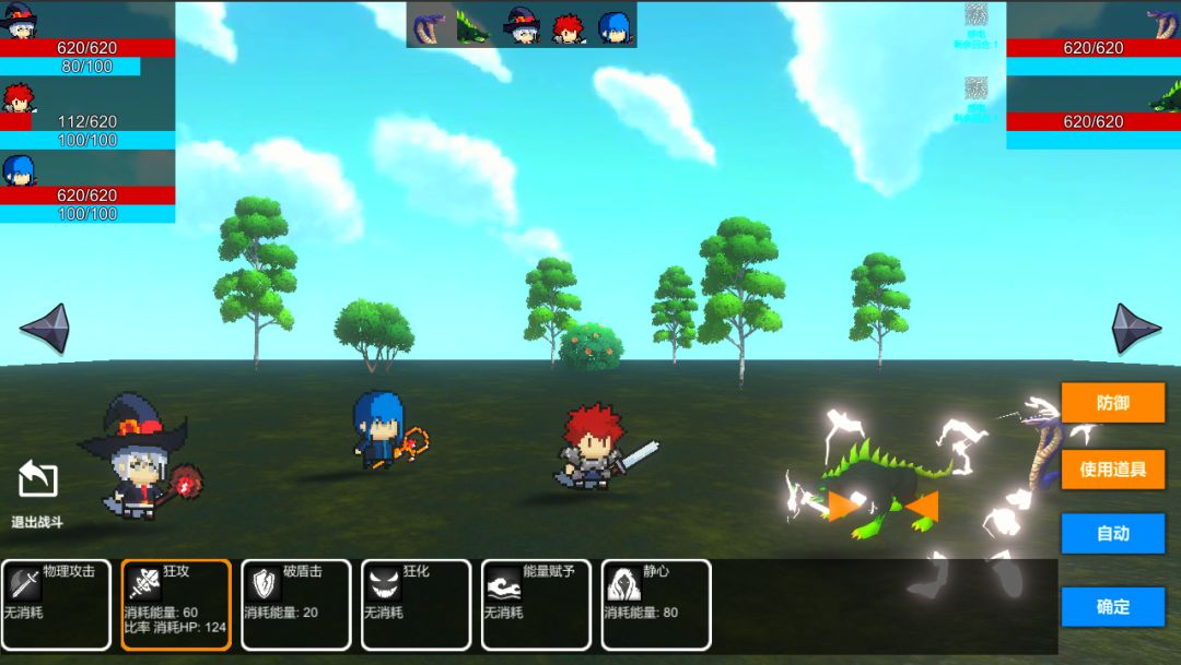 伊尔的冒险之旅游戏截图