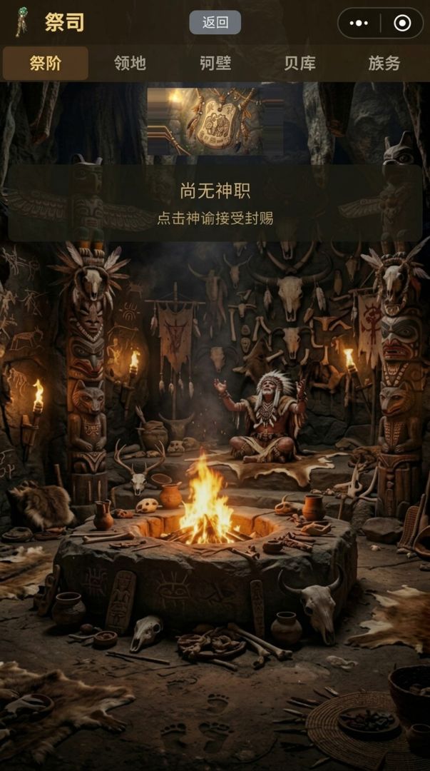史前人生记游戏截图