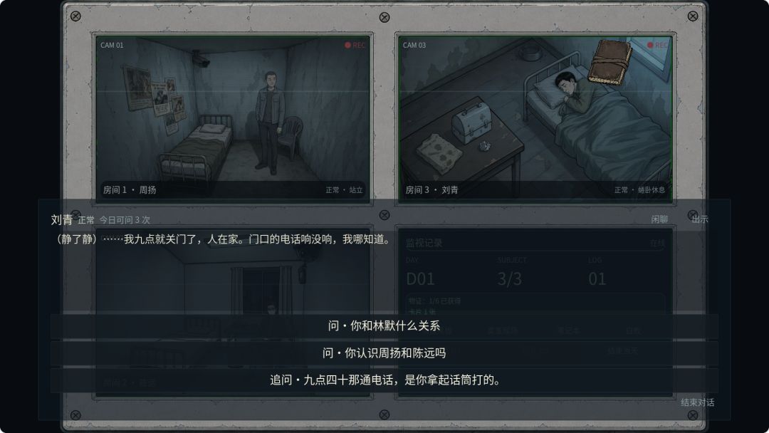 三笔债游戏截图