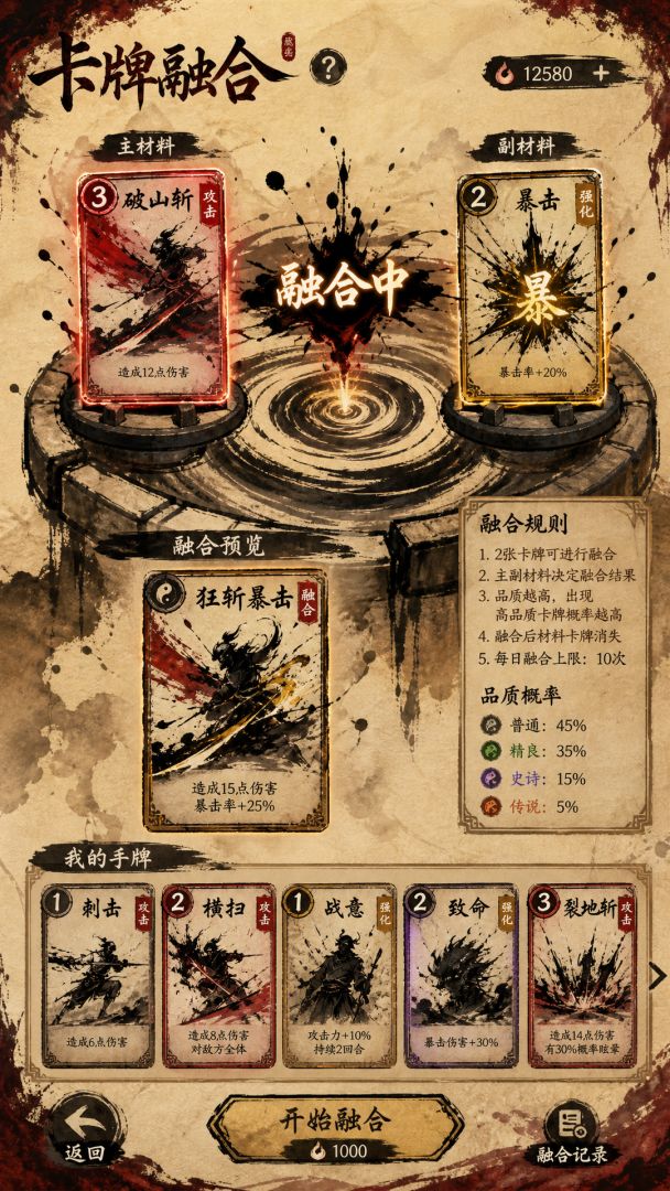 涂鸦卡牌无限升级游戏截图