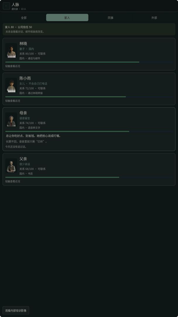 和平审核官游戏截图