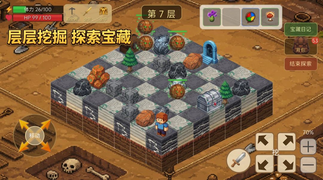 像素挖宝博物馆游戏截图