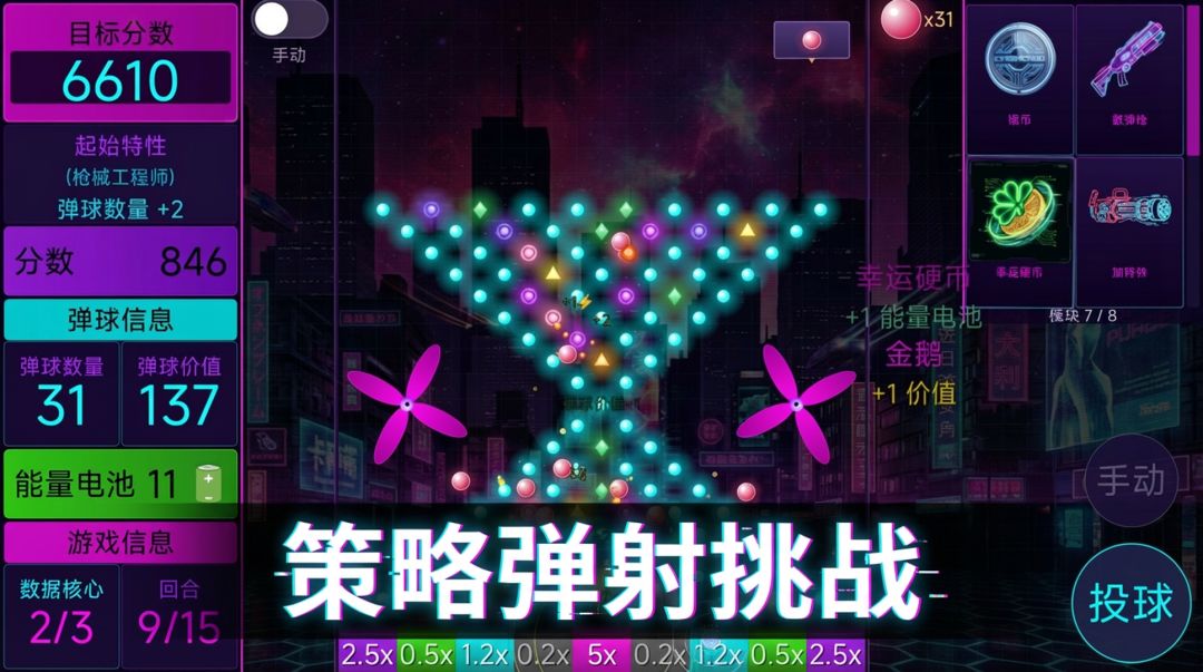 小丑弹球游戏截图