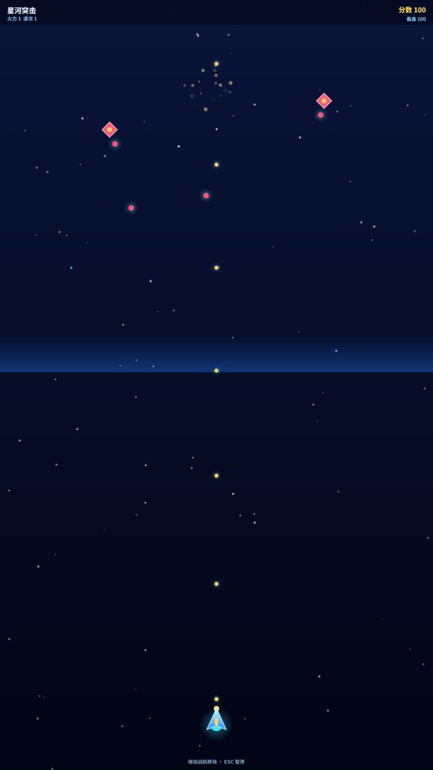 星河突击游戏截图