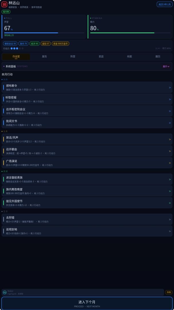 王座与金权游戏截图