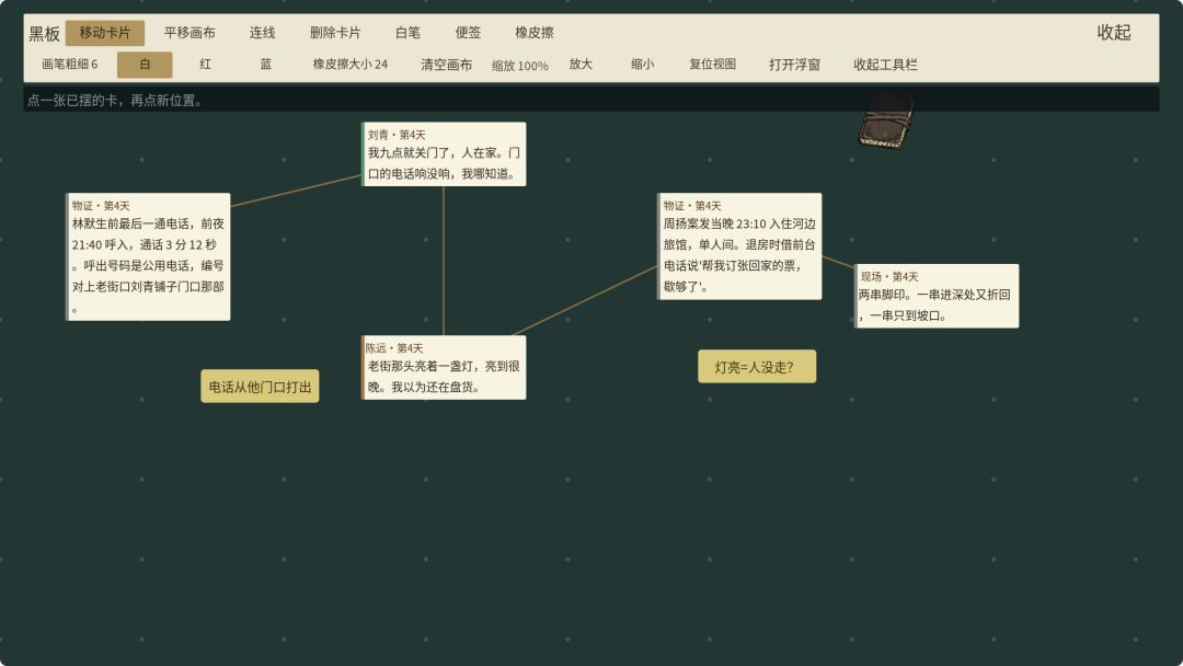 三笔债游戏截图