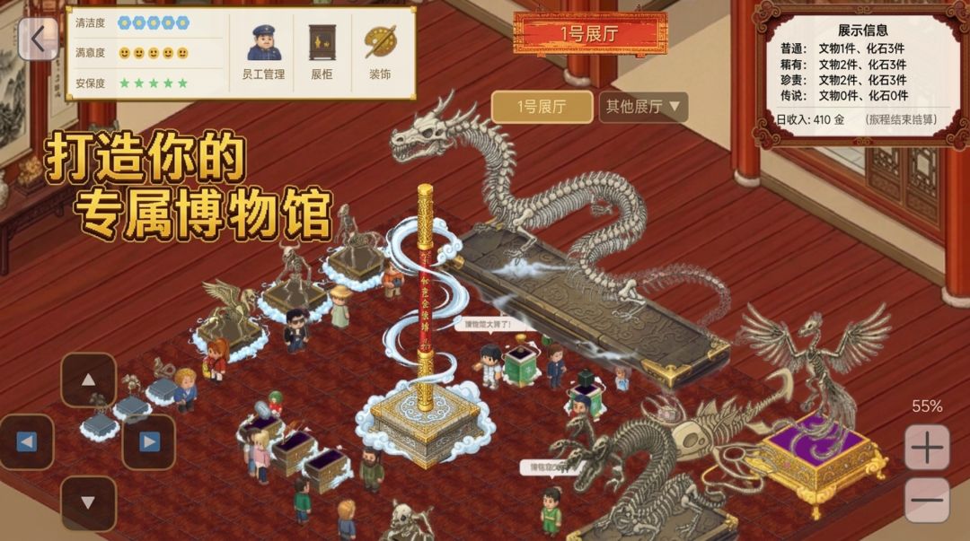 像素挖宝博物馆游戏截图