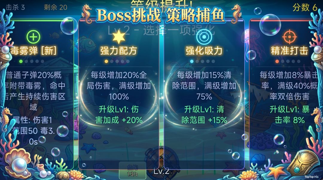 深海捕鱼达人游戏截图