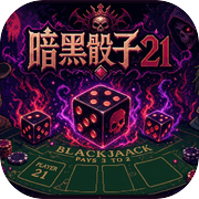 暗黑骰子21icon