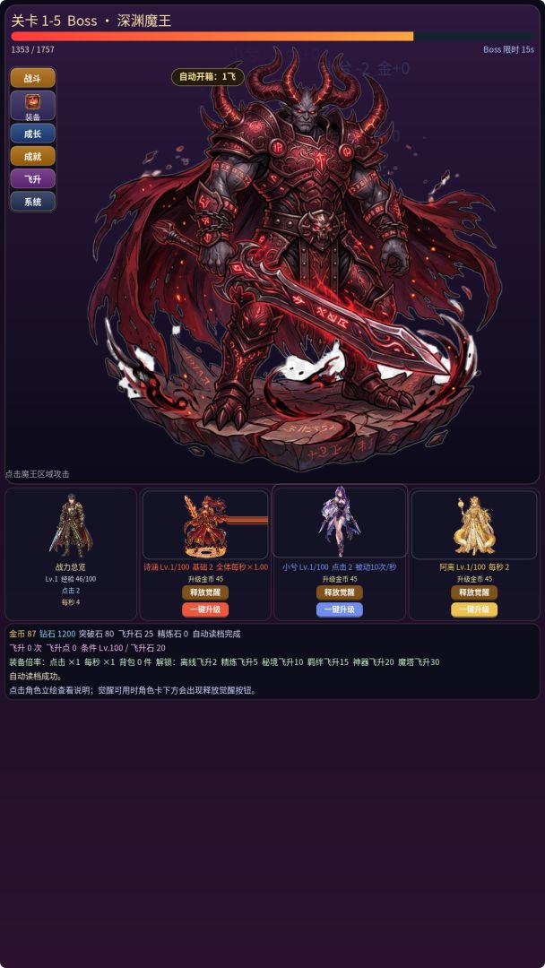 异界女神觉醒游戏截图