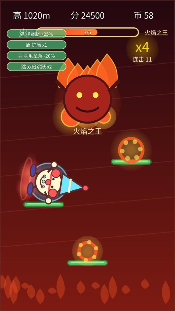 跳跳马戏团游戏截图