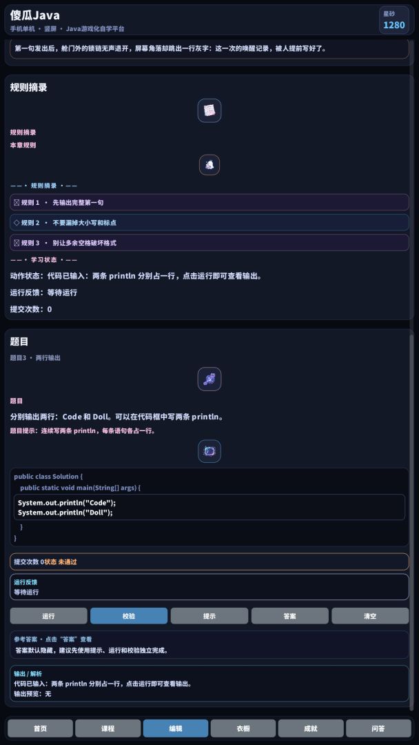 傻瓜Java游戏截图