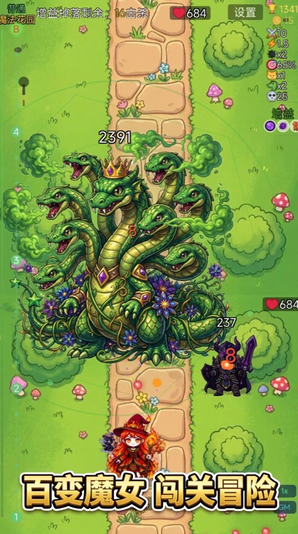 魔女弹弹弹游戏截图