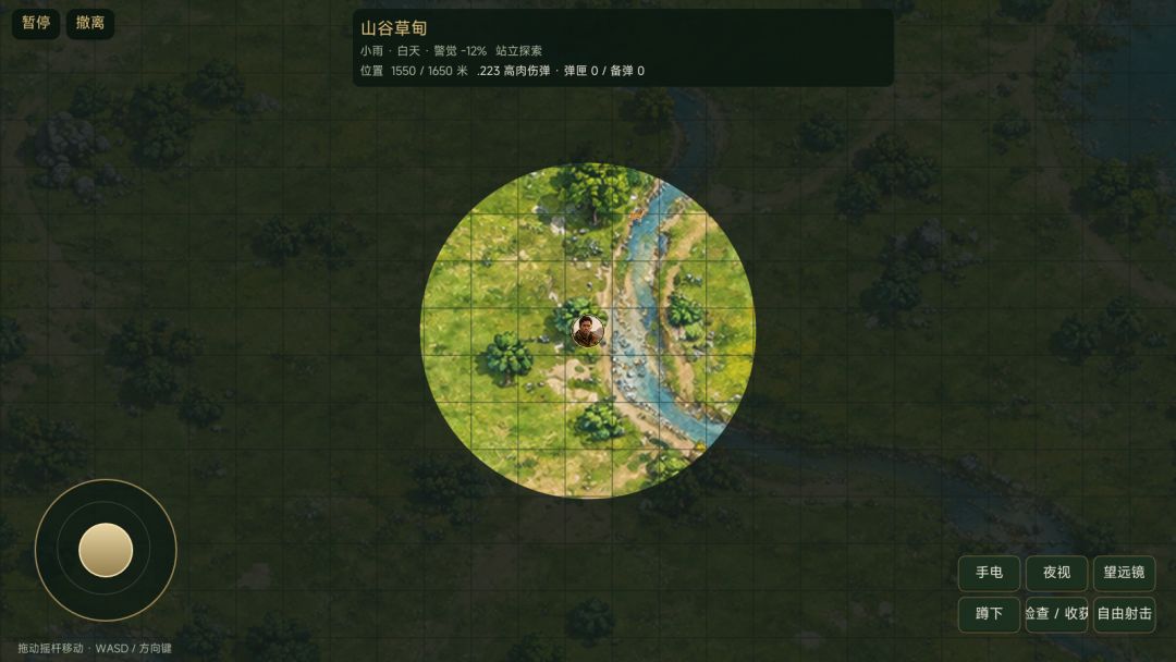 荒野猎手游戏截图