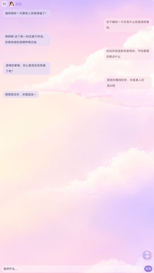 我的逗包生活游戏截图