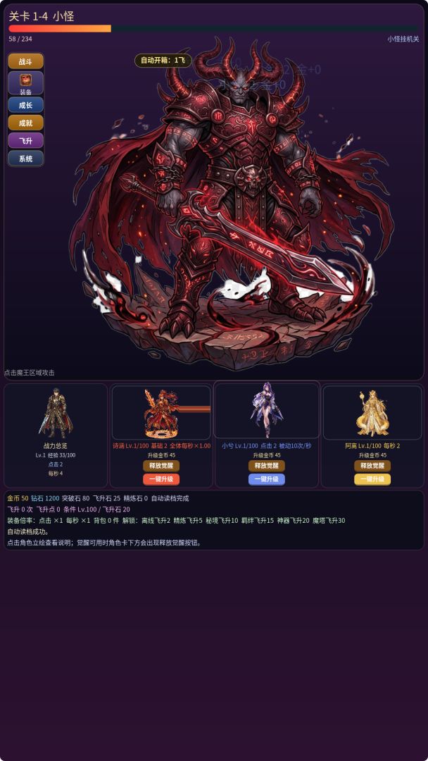 异界女神觉醒游戏截图